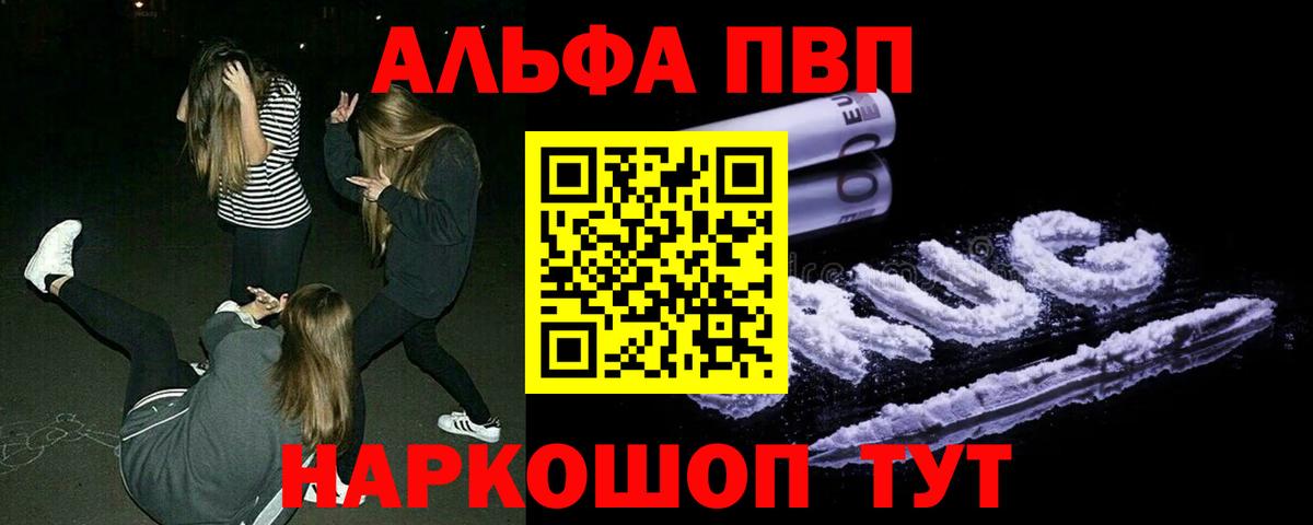 A PVP VHQ Ялуторовск