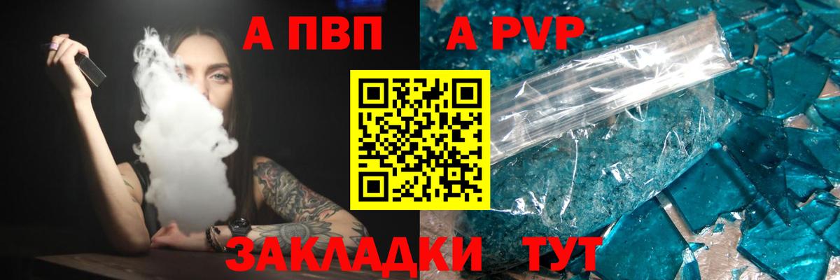 Alfa_PVP Crystall  Alfa_PVP мука  А ПВП  Вход с VPN  Ялуторовск  Alfa_PVP Соль 