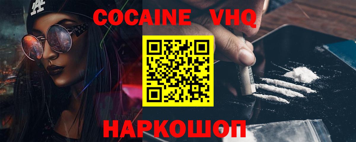 КОКАИН FishScale Ялуторовск