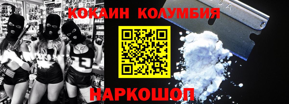 Ялуторовск  КОКАИН 98%  Cocaine VHQ  Вход с VPN 
