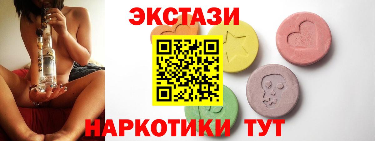 Ecstasy VHQ  Ecstasy MDMA  Ялуторовск  Ecstasy  Вход с VPN 