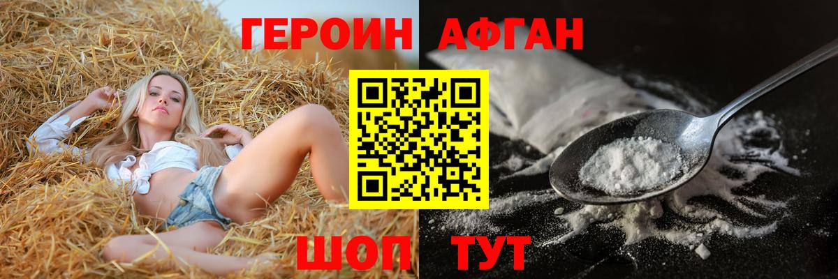 ГЕРОИН Heroin Ялуторовск