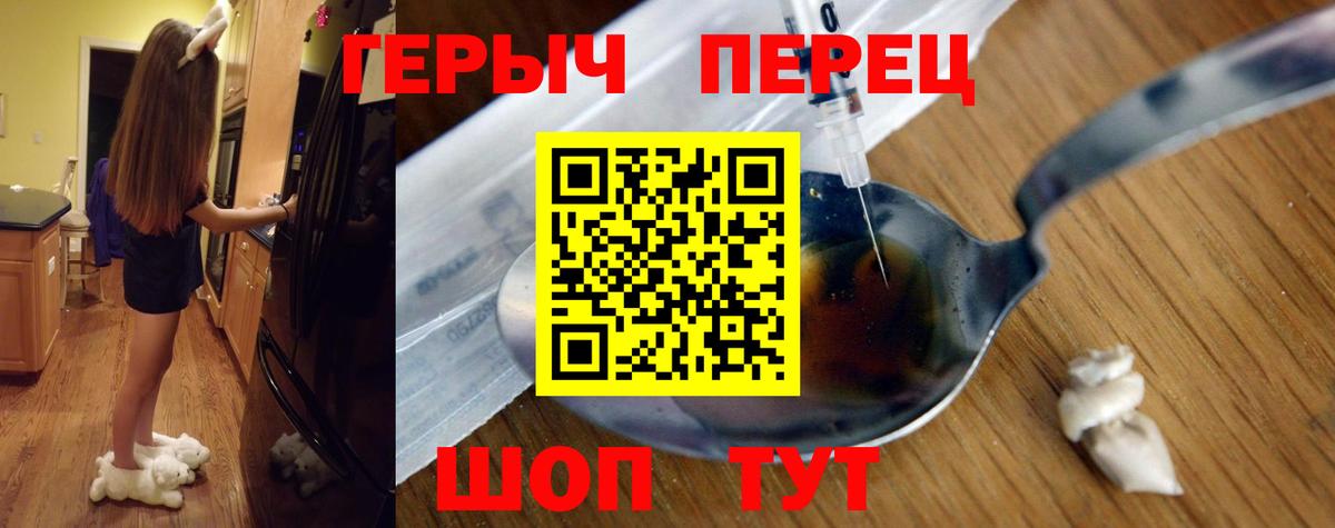 Героин  Вход с VPN  Ялуторовск  ГЕРОИН белый 