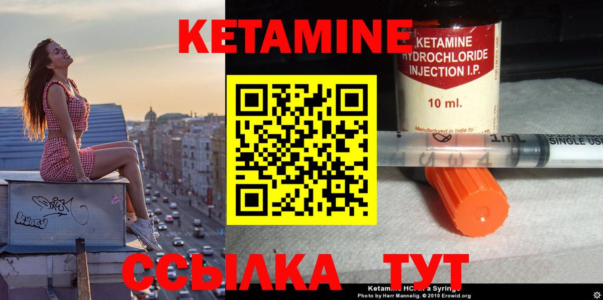 Ялуторовск  Кетамин ketamine  Вход с VPN  Кетамин VHQ 