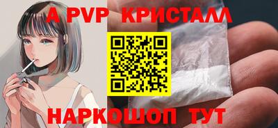 apvp Кинель