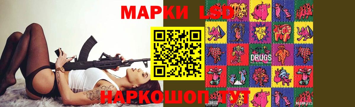 LSD-25 экстази кислота Ялуторовск