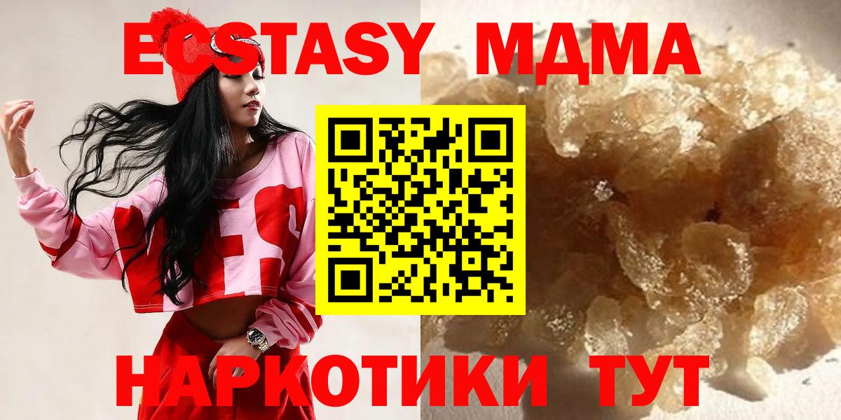 МДМА Molly  МДМА молли  MDMA  Ялуторовск  Вход с VPN 