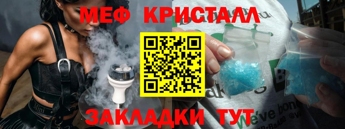 Меф мука Ялуторовск