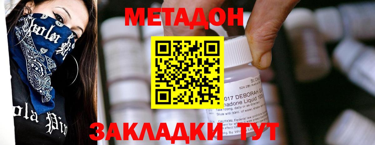 Ялуторовск  МЕТАДОН methadone  MEGA ссылка  Вход с VPN  МЕТАДОН мёд 