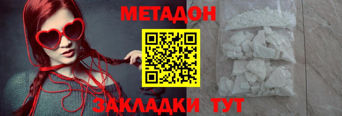 Метадон мёд Ялуторовск