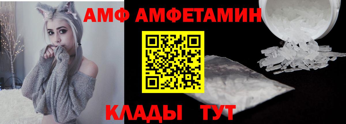 МЕТАМФЕТАМИН мет  Вход с VPN  Метамфетамин  Ялуторовск 