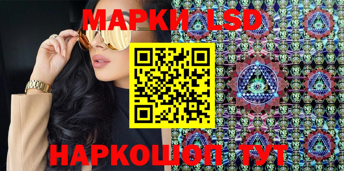 Марки NBOMe 1,8мг Ялуторовск
