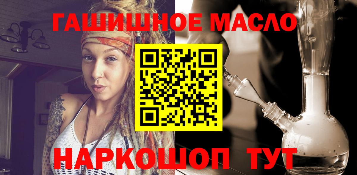 ТГК вейп Ялуторовск