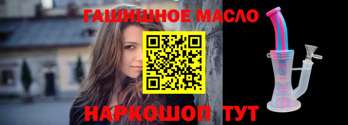 ТГК вейп  дарнет шоп  Ялуторовск  Вход с VPN 