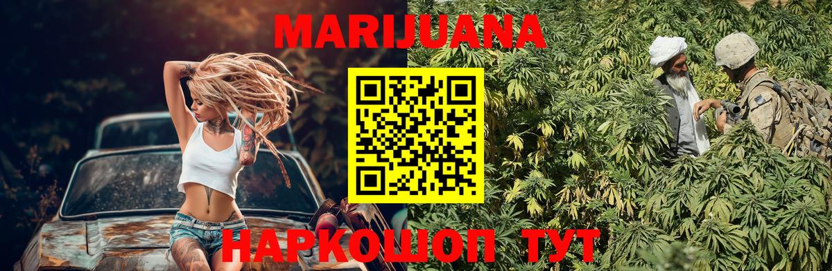 Марихуана OG Kush Ялуторовск
